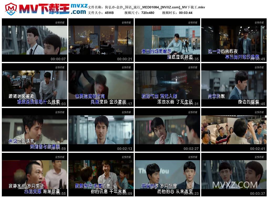 简弘亦-金沙_国语_流行_MED01084